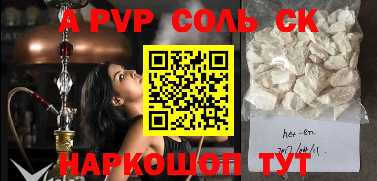 Alpha PVP  хочу   А ПВП VHQ  Нижний Тагил  Вход с VPN  Alfa_PVP Соль  Альфа ПВП Crystall 