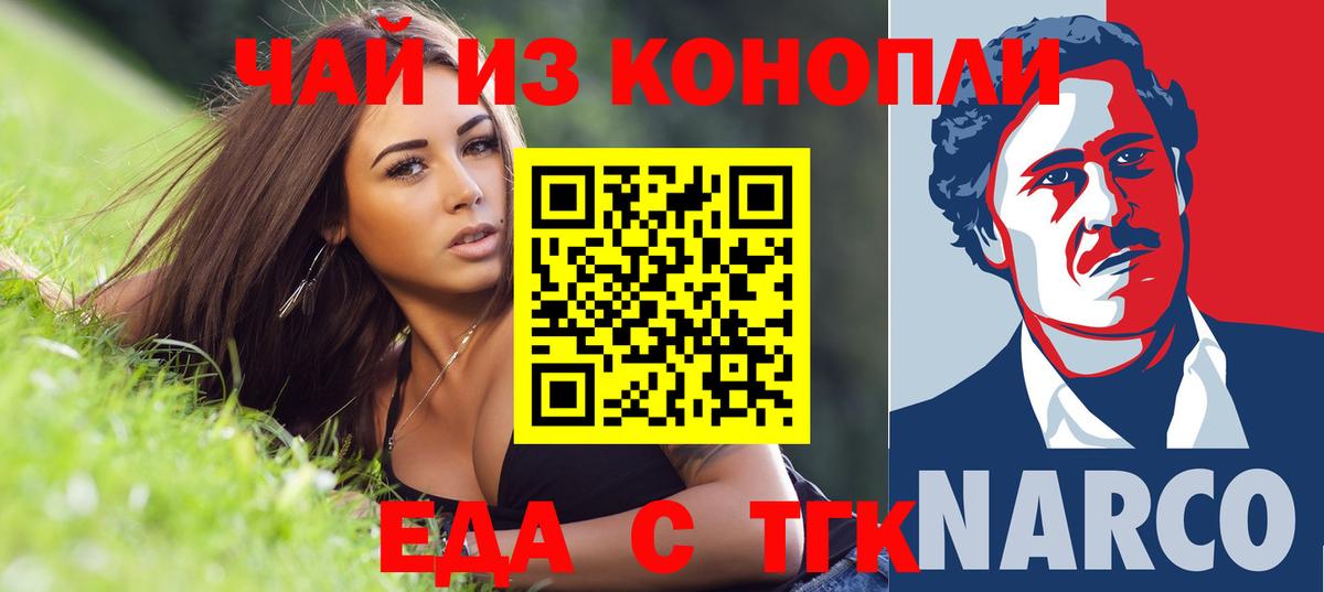 Canna-Cookies конопля  Вход с VPN  Нижний Тагил 