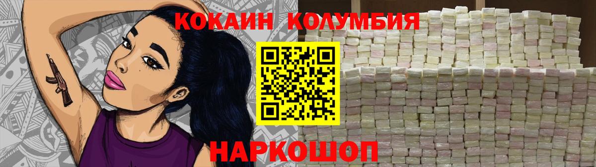 COCAIN  Вход с VPN  Нижний Тагил  КОКАИН Перу  Кокаин Перу 