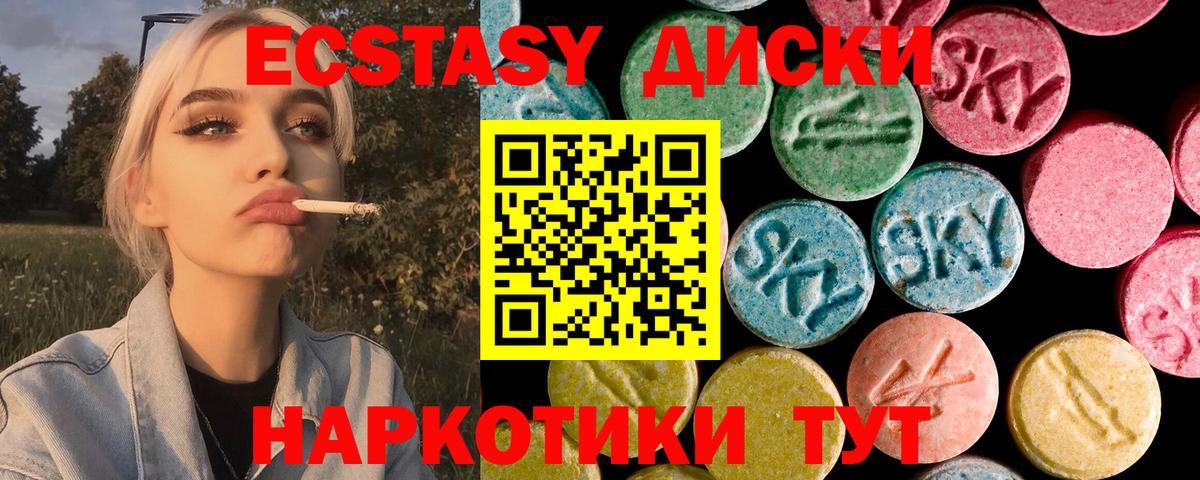 ЭКСТАЗИ  Вход с VPN  Нижний Тагил  ЭКСТАЗИ 300 mg 