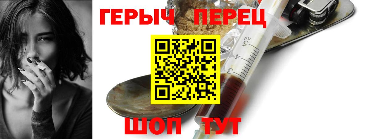 ГЕРОИН Афган  Героин  Нижний Тагил  Вход с VPN 