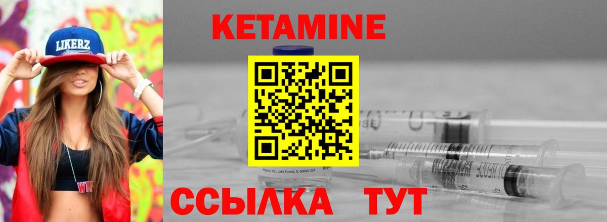 Нижний Тагил  Кетамин ketamine  Вход с VPN 