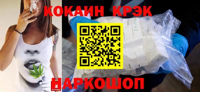 кокаин VHQ Будённовск