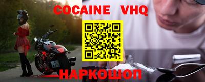кокаин VHQ Будённовск