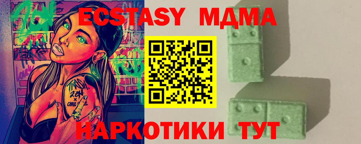 МДМА кристаллы  Вход с VPN  Нижний Тагил  MDMA кристаллы 