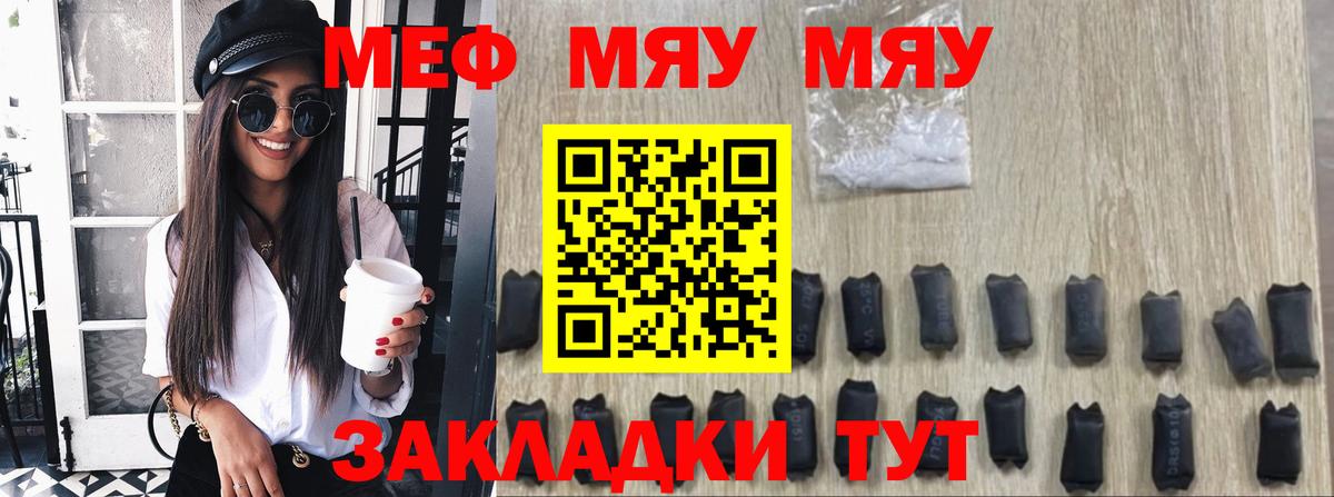 МЯУ-МЯУ 4 MMC  Мефедрон мука  Нижний Тагил  Вход с VPN 
