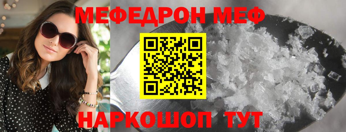 Мефедрон мука Нижний Тагил