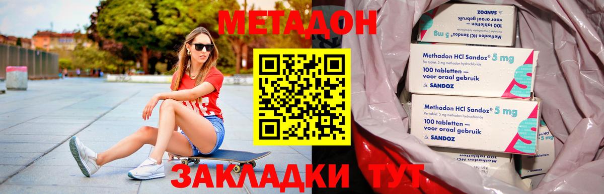 МЕТАДОН мёд Нижний Тагил