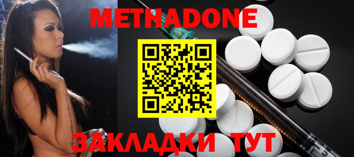 Метадон мёд  Вход с VPN  Нижний Тагил 