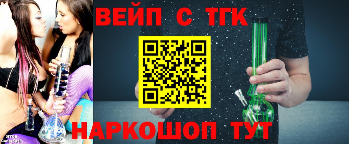 Нижний Тагил  ТГК гашишное масло  гидра ССЫЛКА  Вход с VPN 